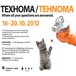 TEHNOMA 2012  